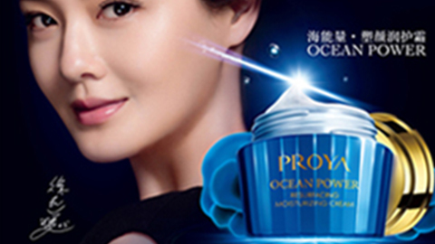 PROYAPA厅海能量•塑颜系列璀璨登场